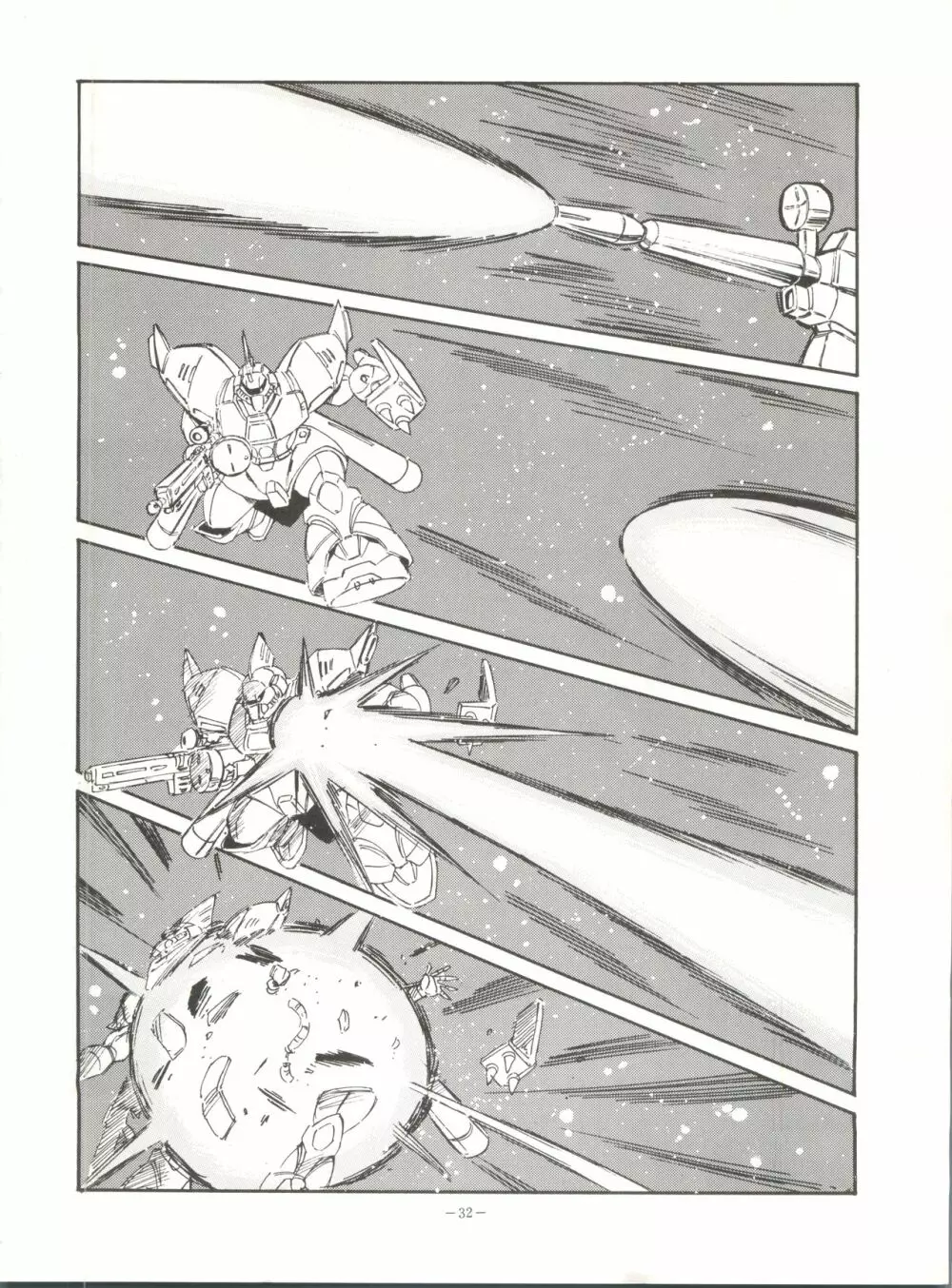 MAD GIRL 2 31ページ