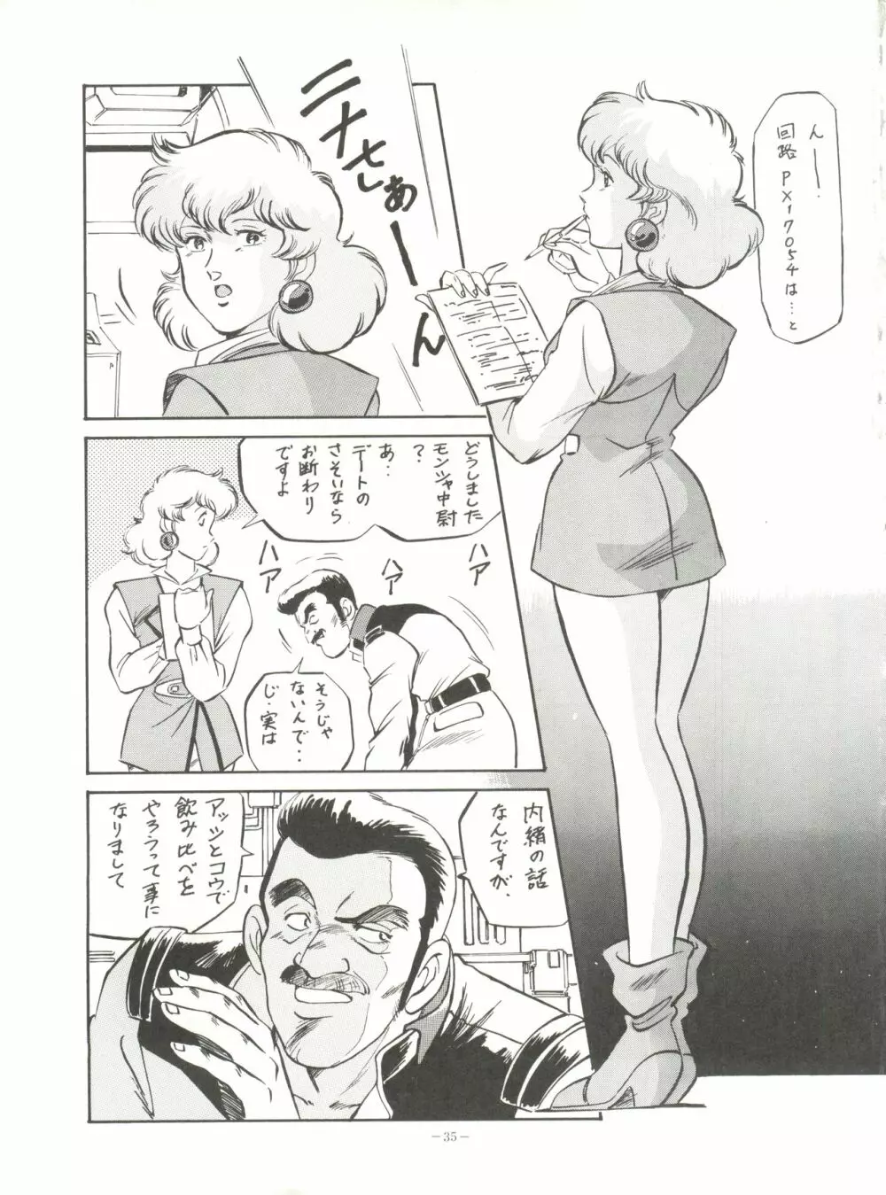 MAD GIRL 2 34ページ