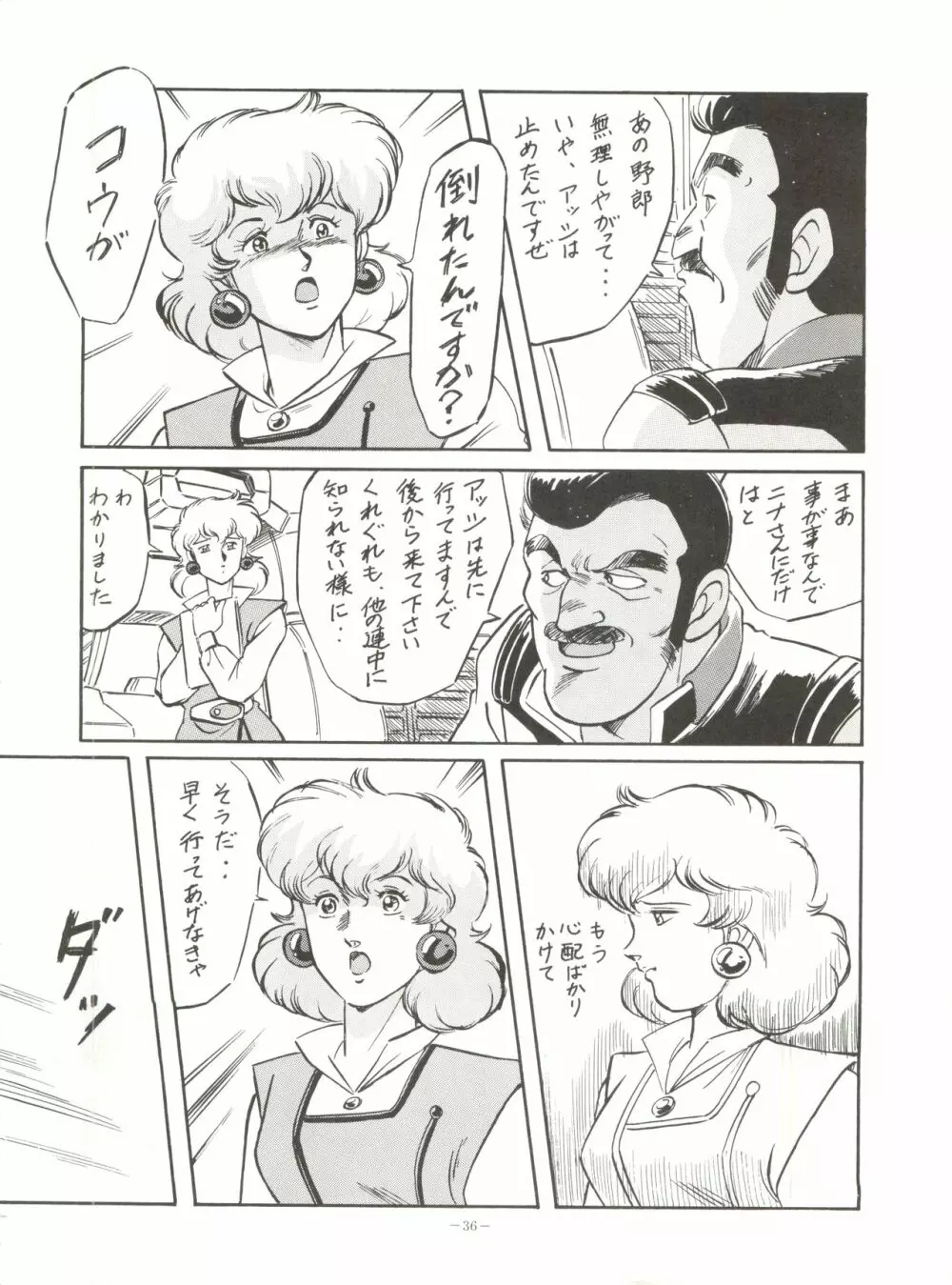 MAD GIRL 2 35ページ