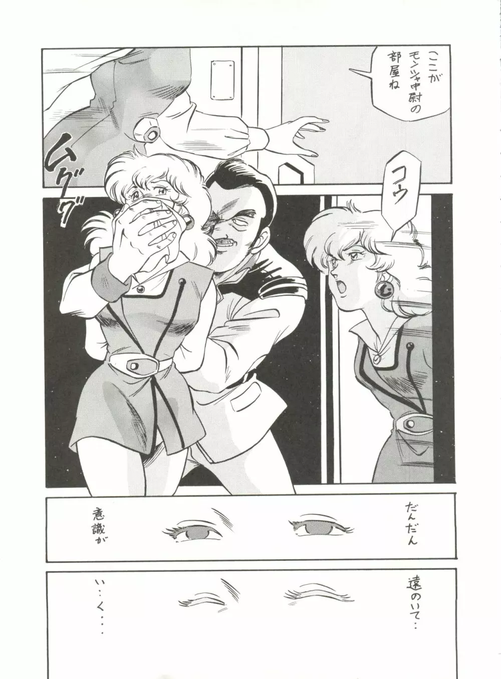 MAD GIRL 2 36ページ