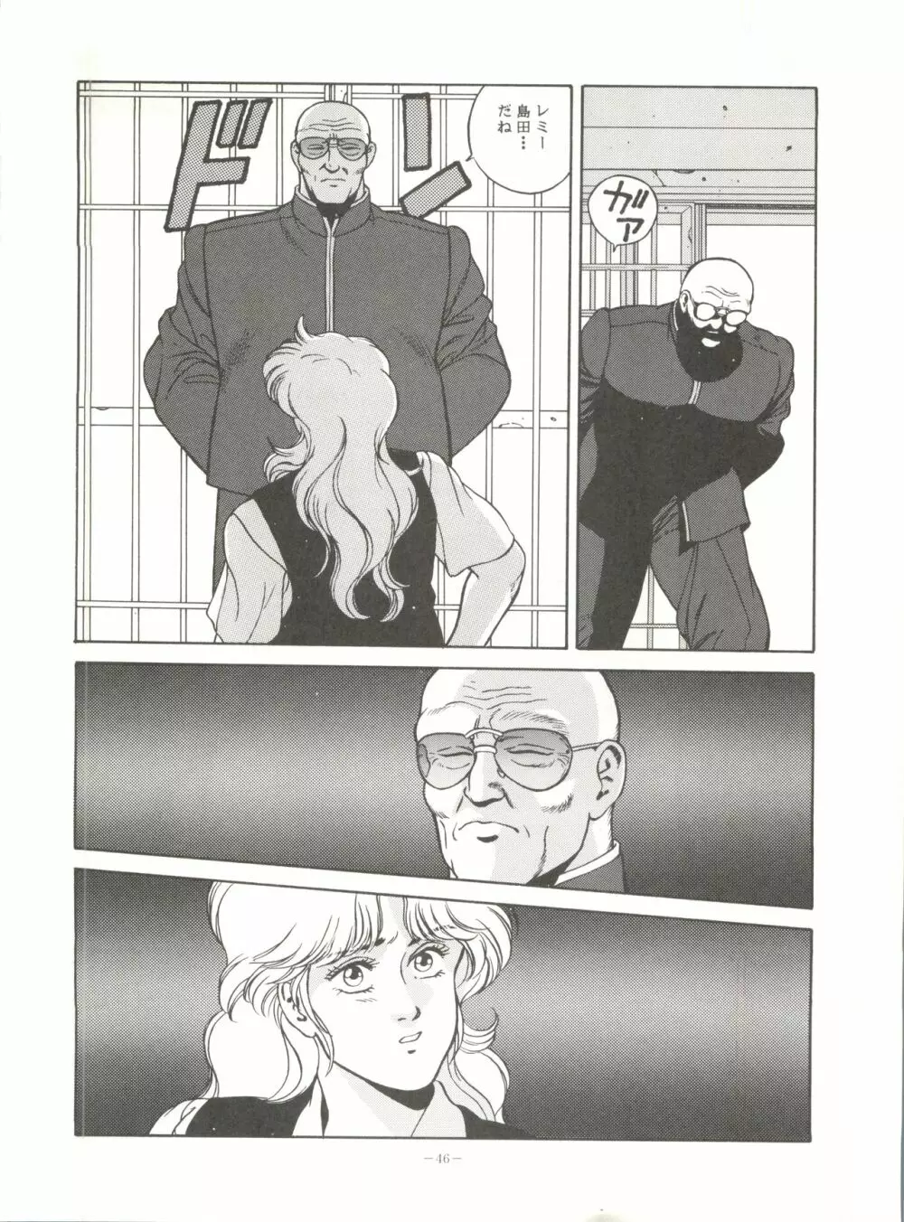 MAD GIRL 2 45ページ