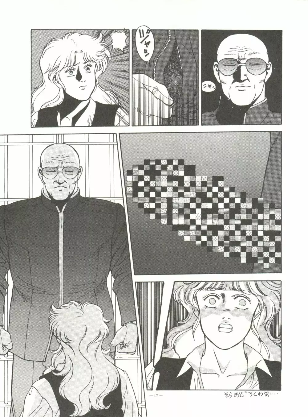 MAD GIRL 2 46ページ