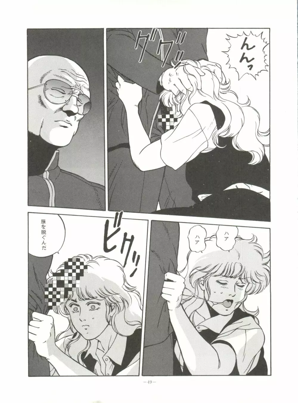 MAD GIRL 2 48ページ