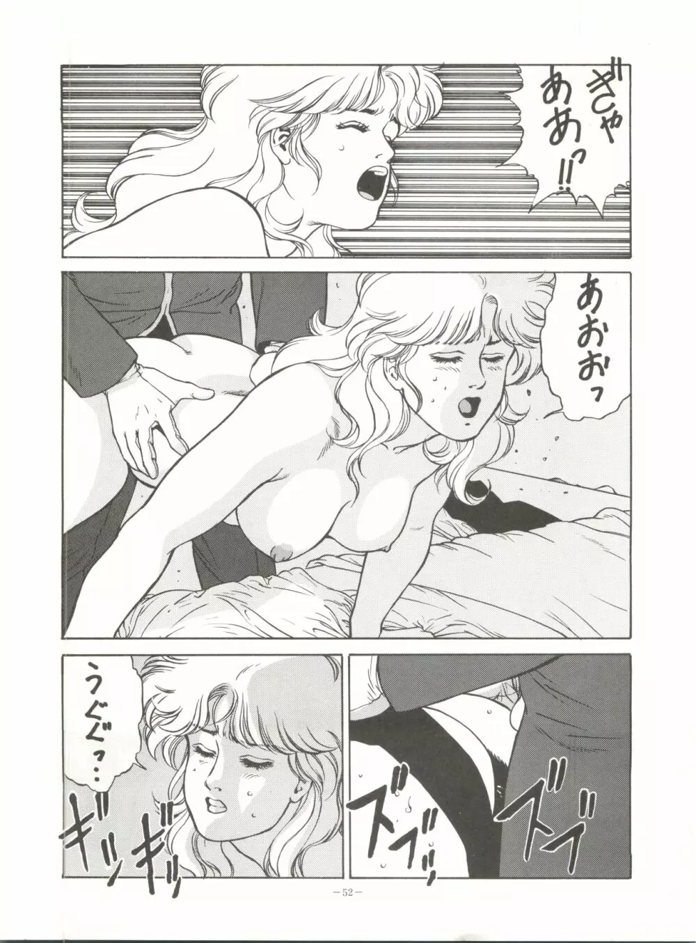 MAD GIRL 2 51ページ