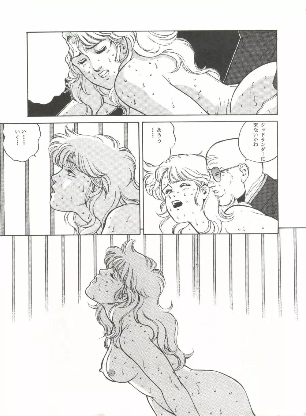 MAD GIRL 2 56ページ