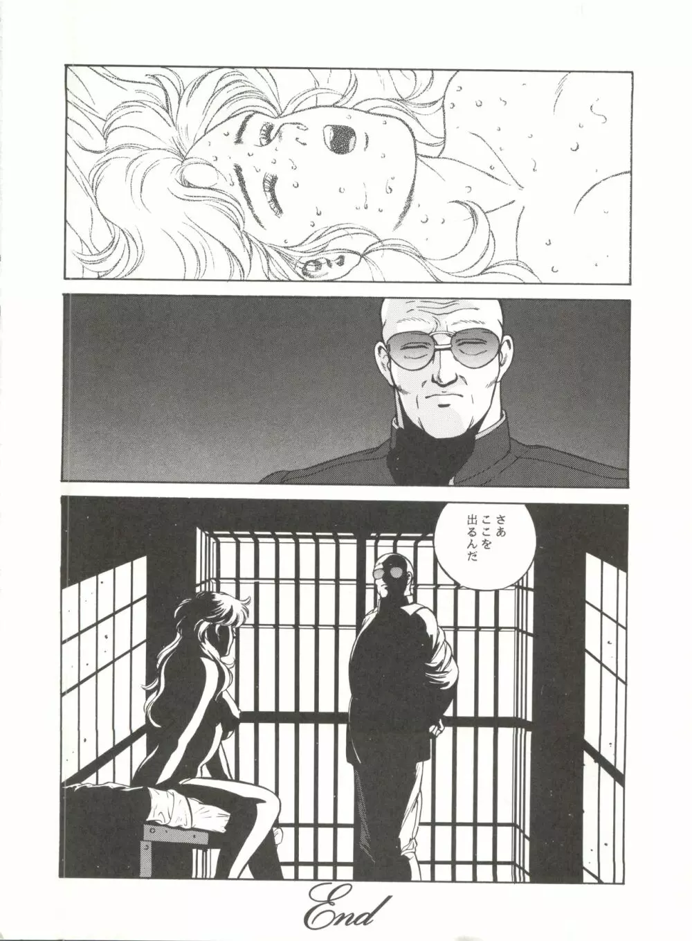 MAD GIRL 2 57ページ