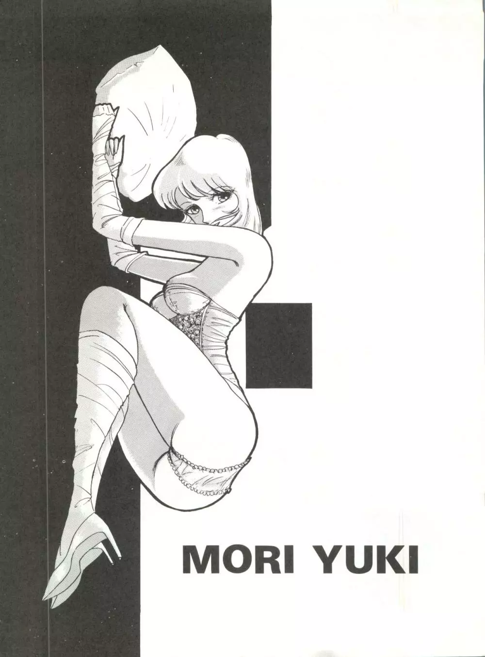 MAD GIRL 2 9ページ