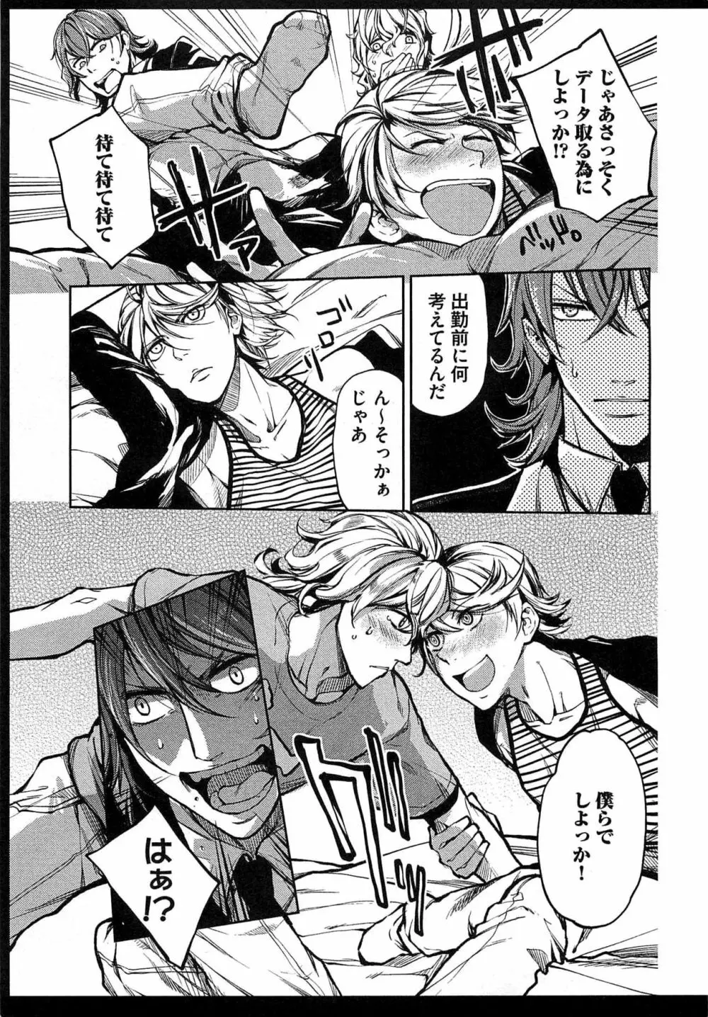 奴隷王子の監獄ファック!! 206ページ