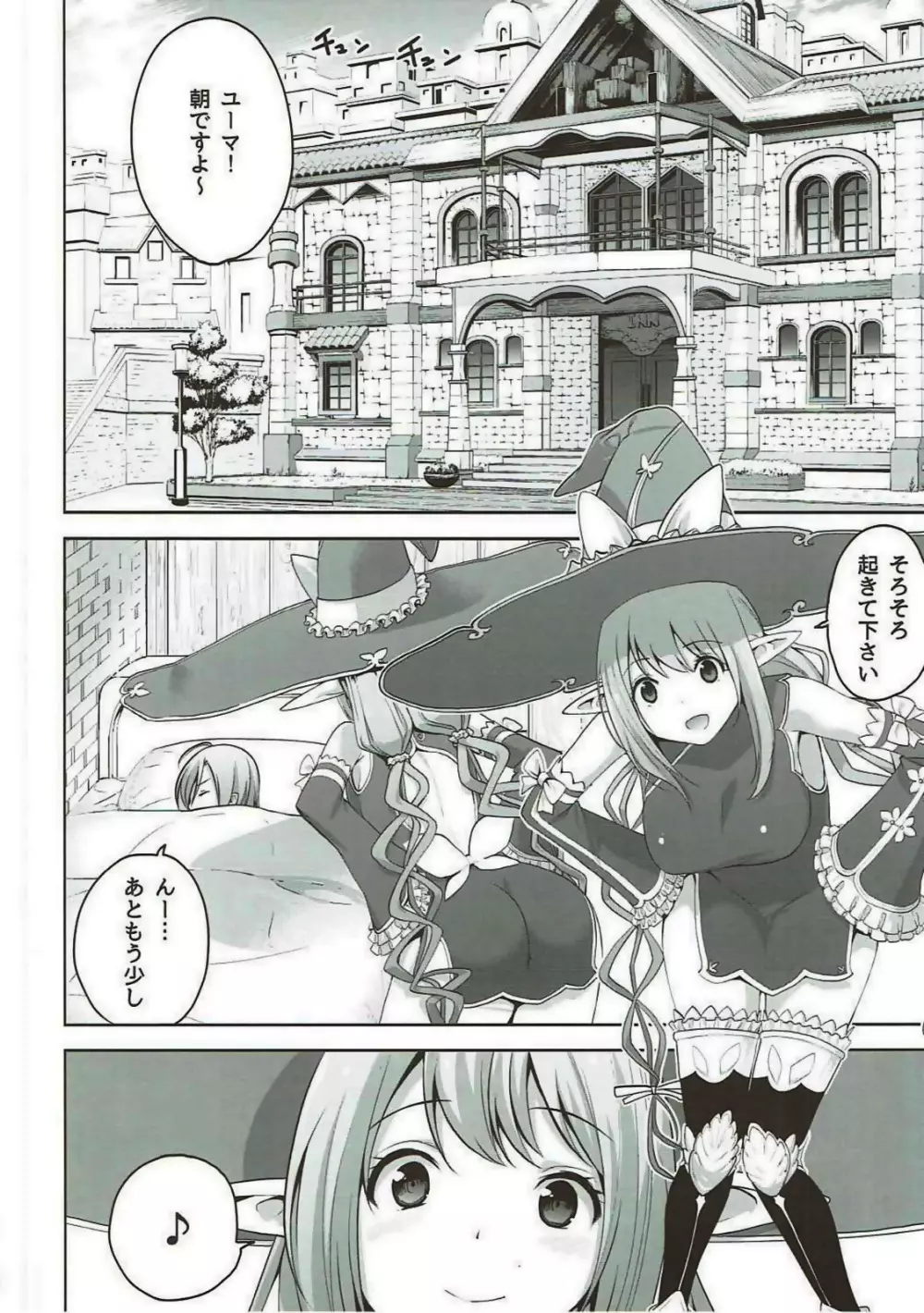 RINNARINNA 3ページ