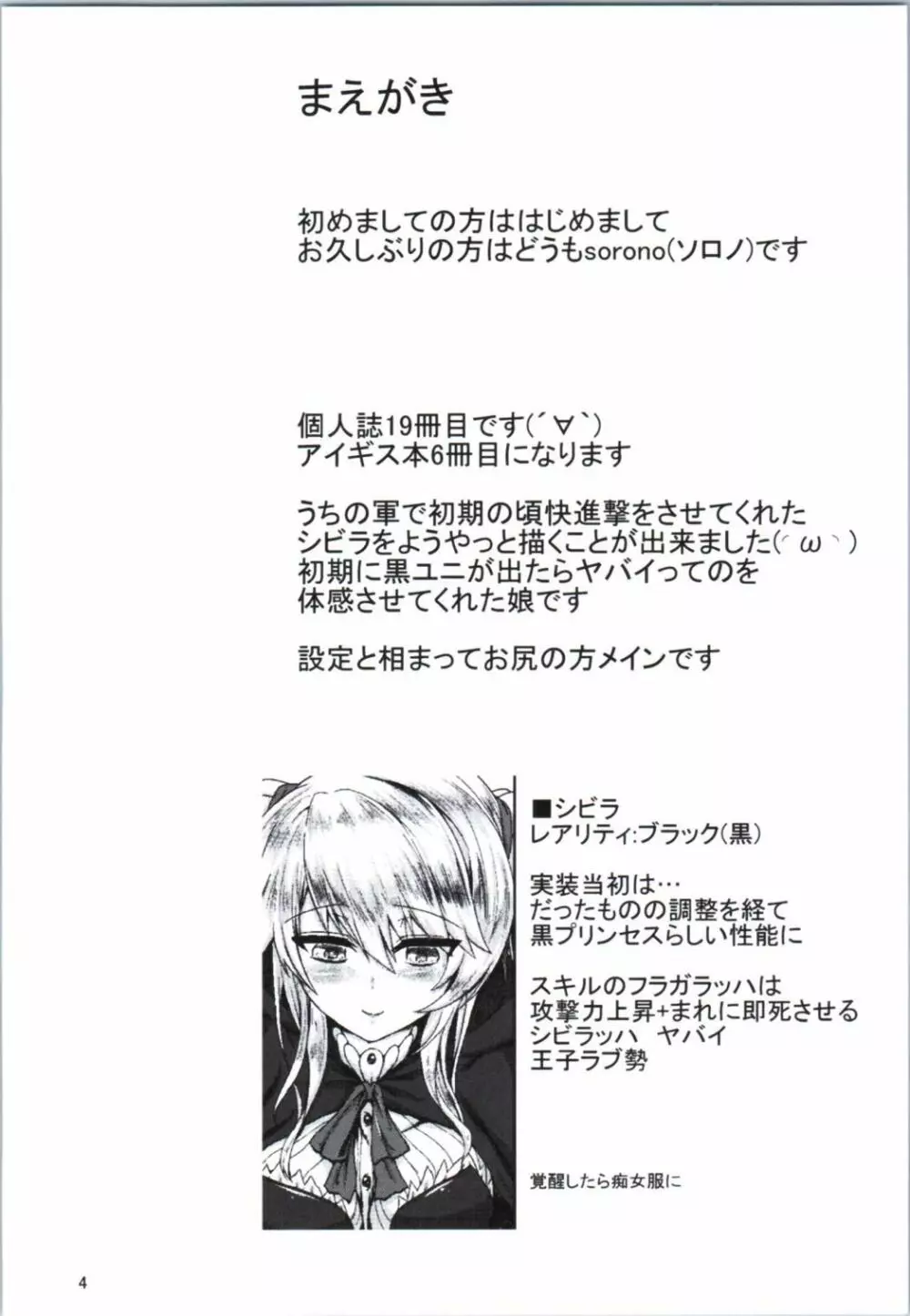 シビラ100+ 2ページ