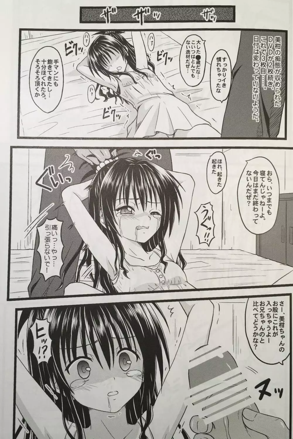 奈落に堕ちたオレンジ 11ページ