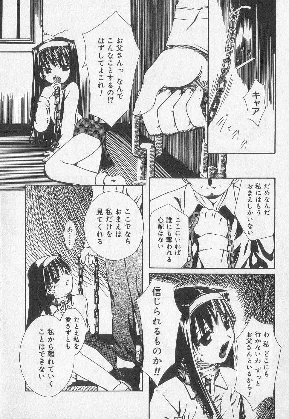 小鳥館 Vol.2 99ページ