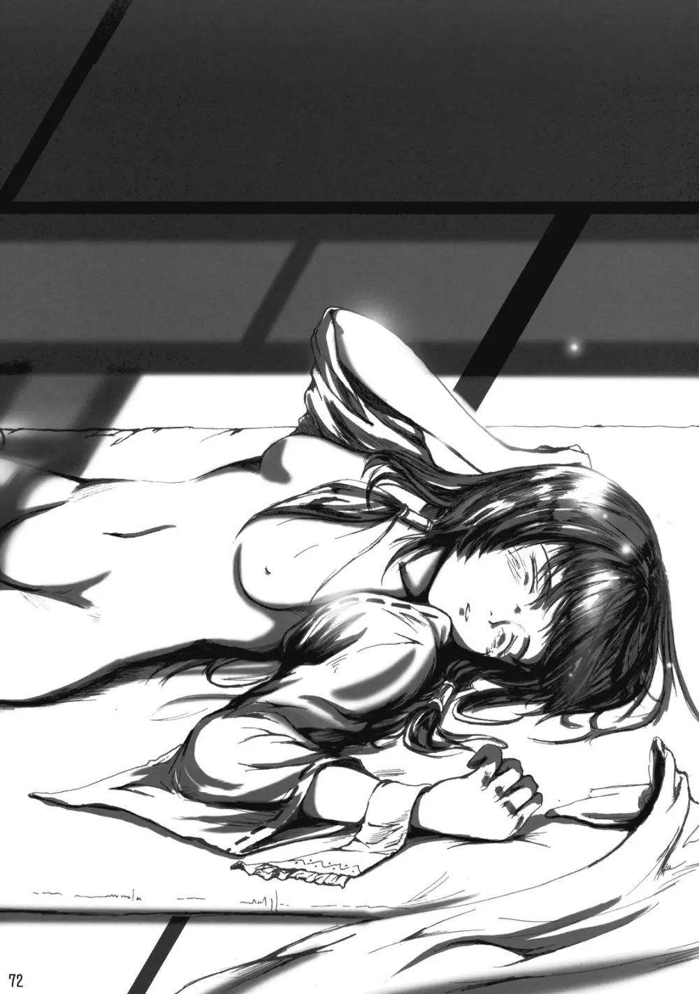 東方霊袖伝 73ページ