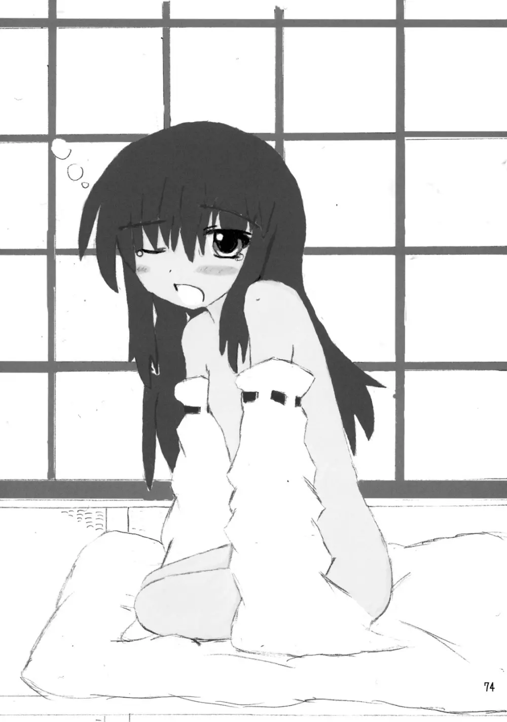 東方霊袖伝 75ページ