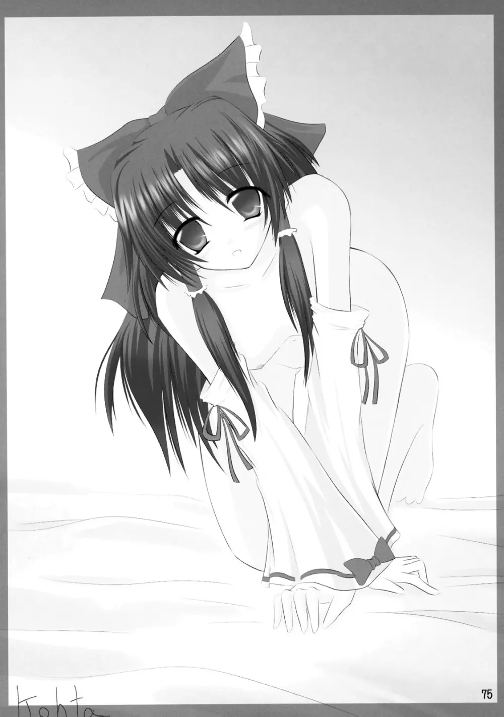 東方霊袖伝 76ページ