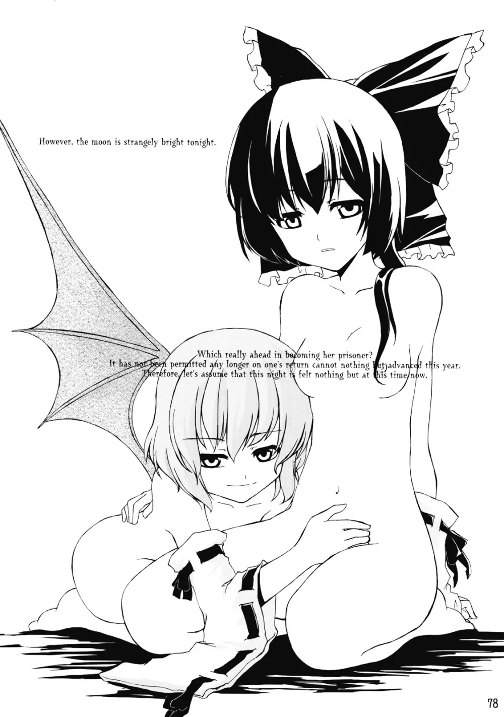 東方霊袖伝 79ページ