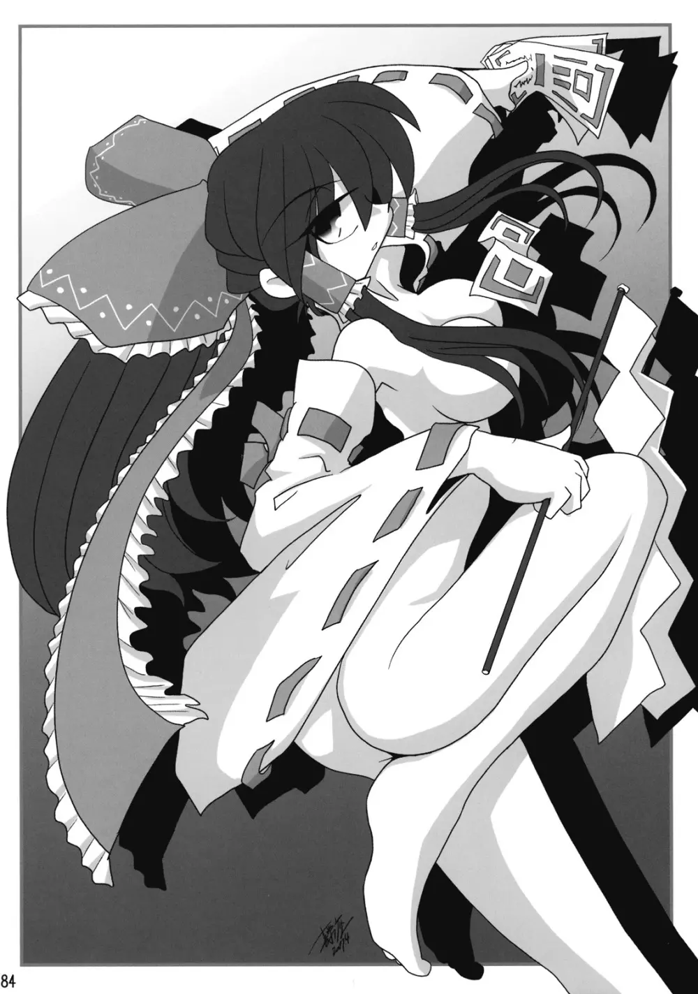 東方霊袖伝 85ページ