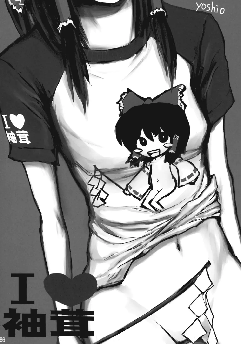 東方霊袖伝 87ページ