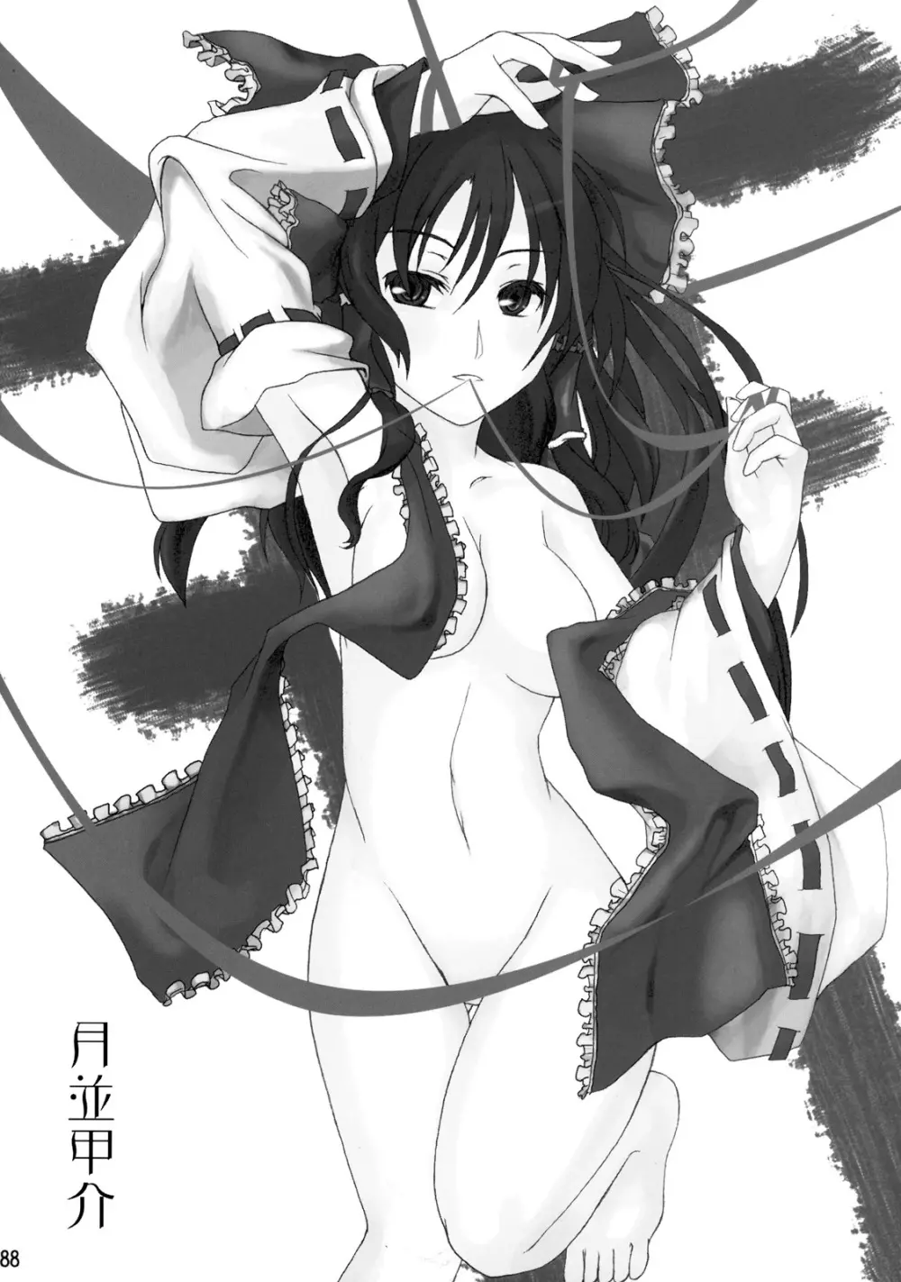 東方霊袖伝 89ページ