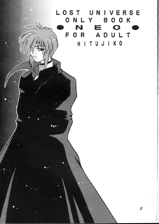 NEO 2ページ