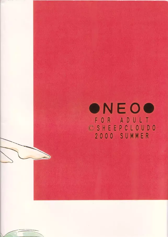 NEO 30ページ