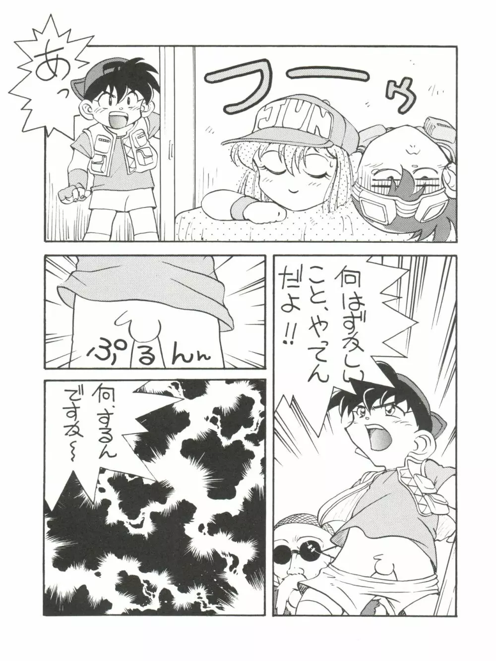 拾弐丁の豆腐 62ページ