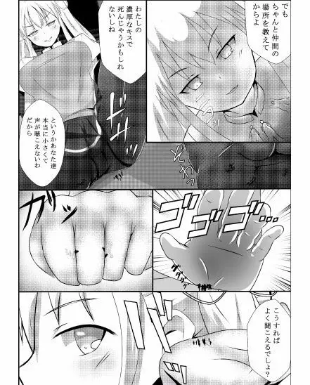 その部屋女の娘の縄張りにつき 15ページ
