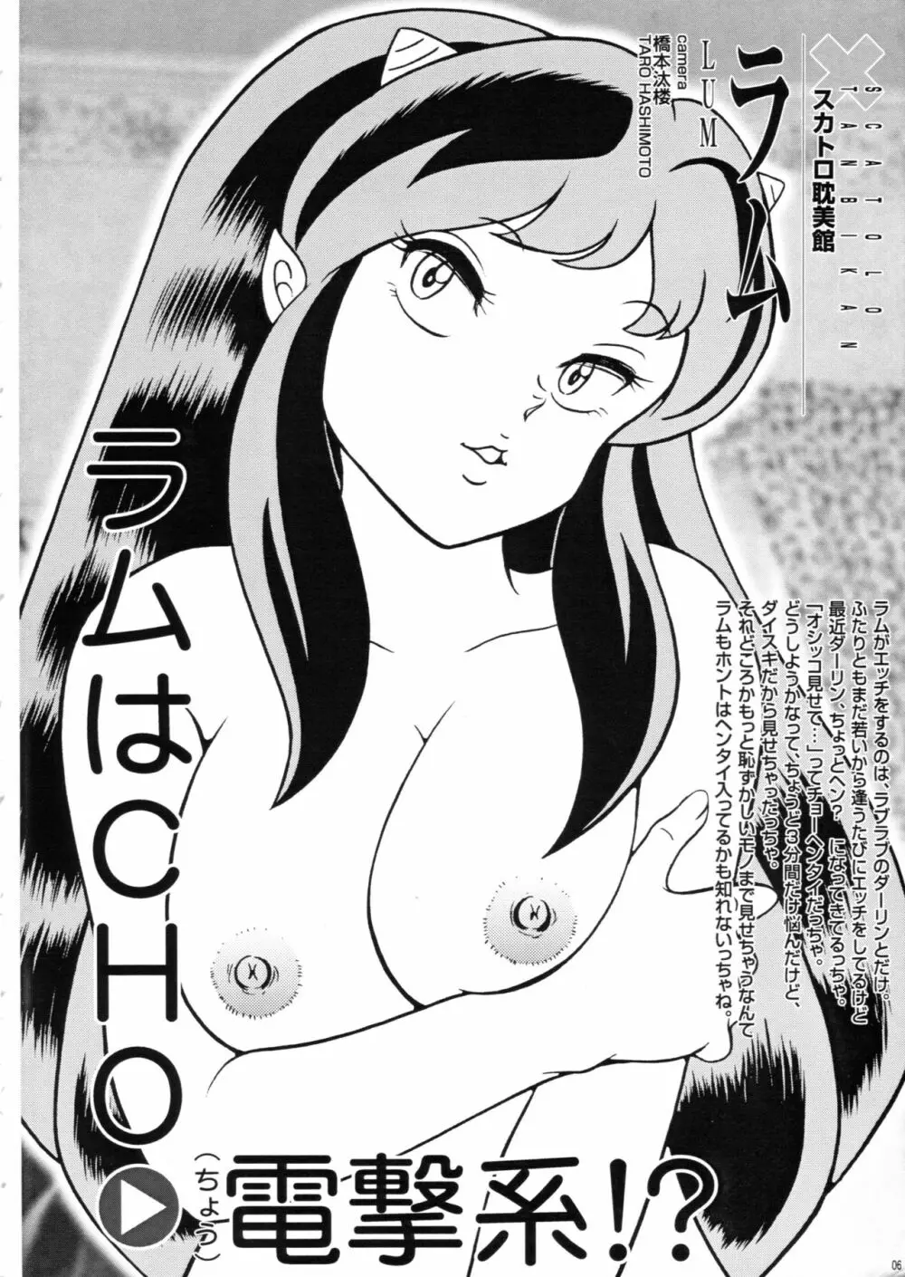 さくちゃん倶楽部 vol.02 5ページ