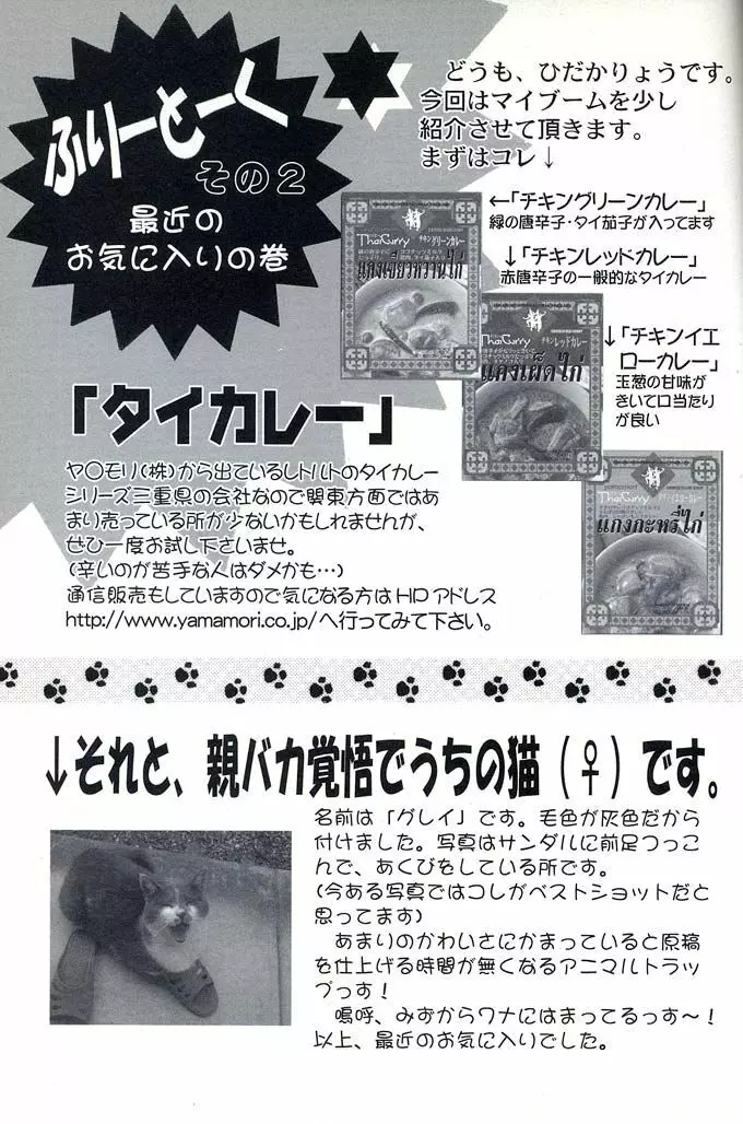 Virgin Emotion 2 26ページ