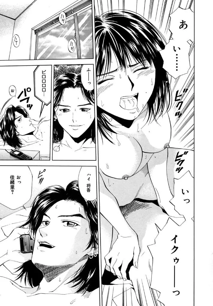 トパーズ 17ページ