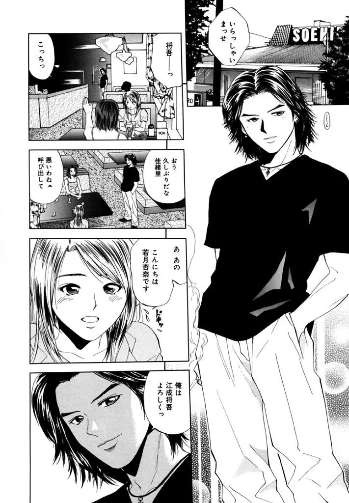 トパーズ 18ページ