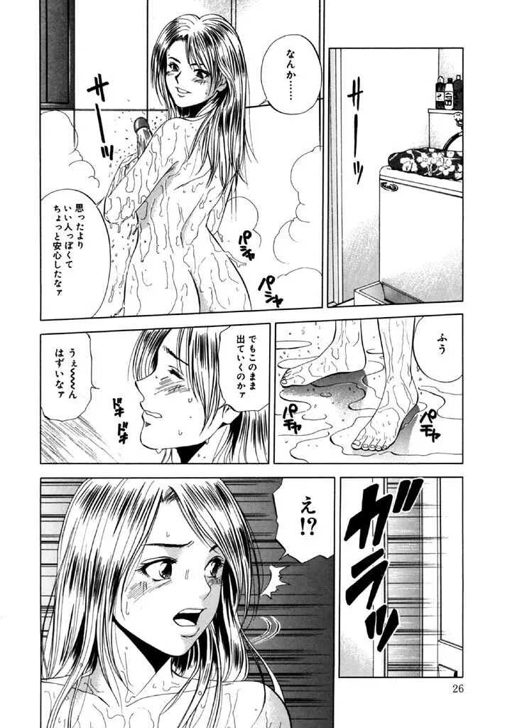 トパーズ 26ページ