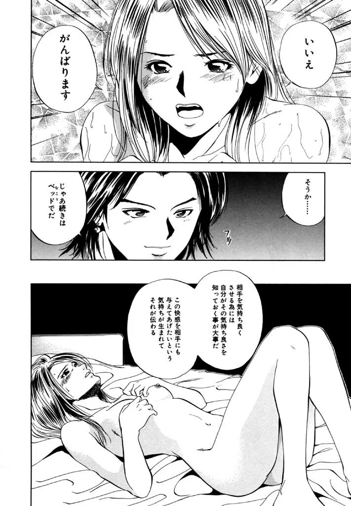 トパーズ 32ページ