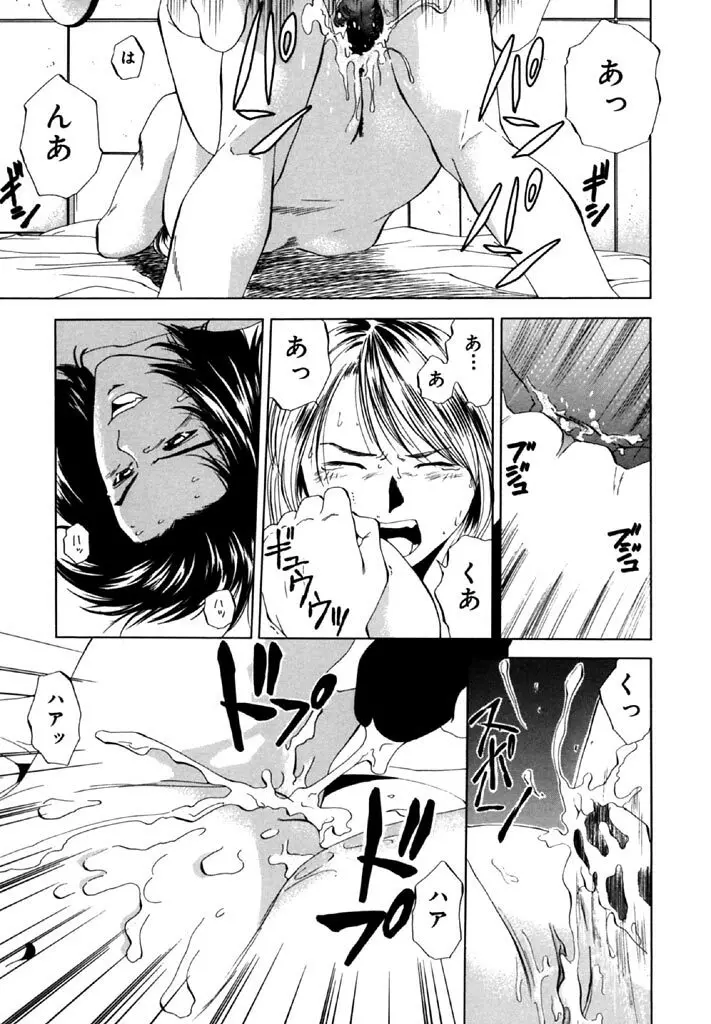 トパーズ 43ページ
