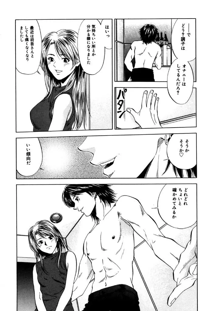 トパーズ 56ページ