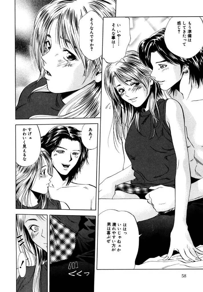 トパーズ 58ページ