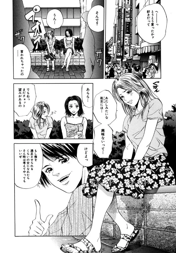 トパーズ 6ページ