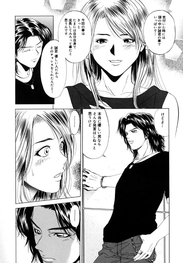 トパーズ 92ページ
