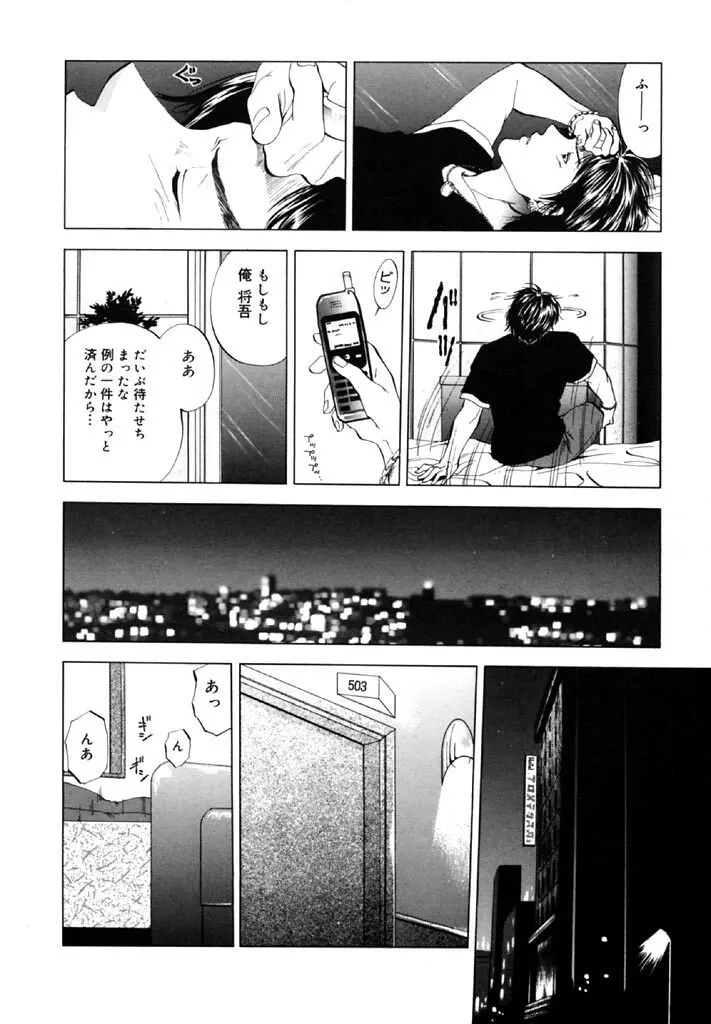 トパーズ 96ページ