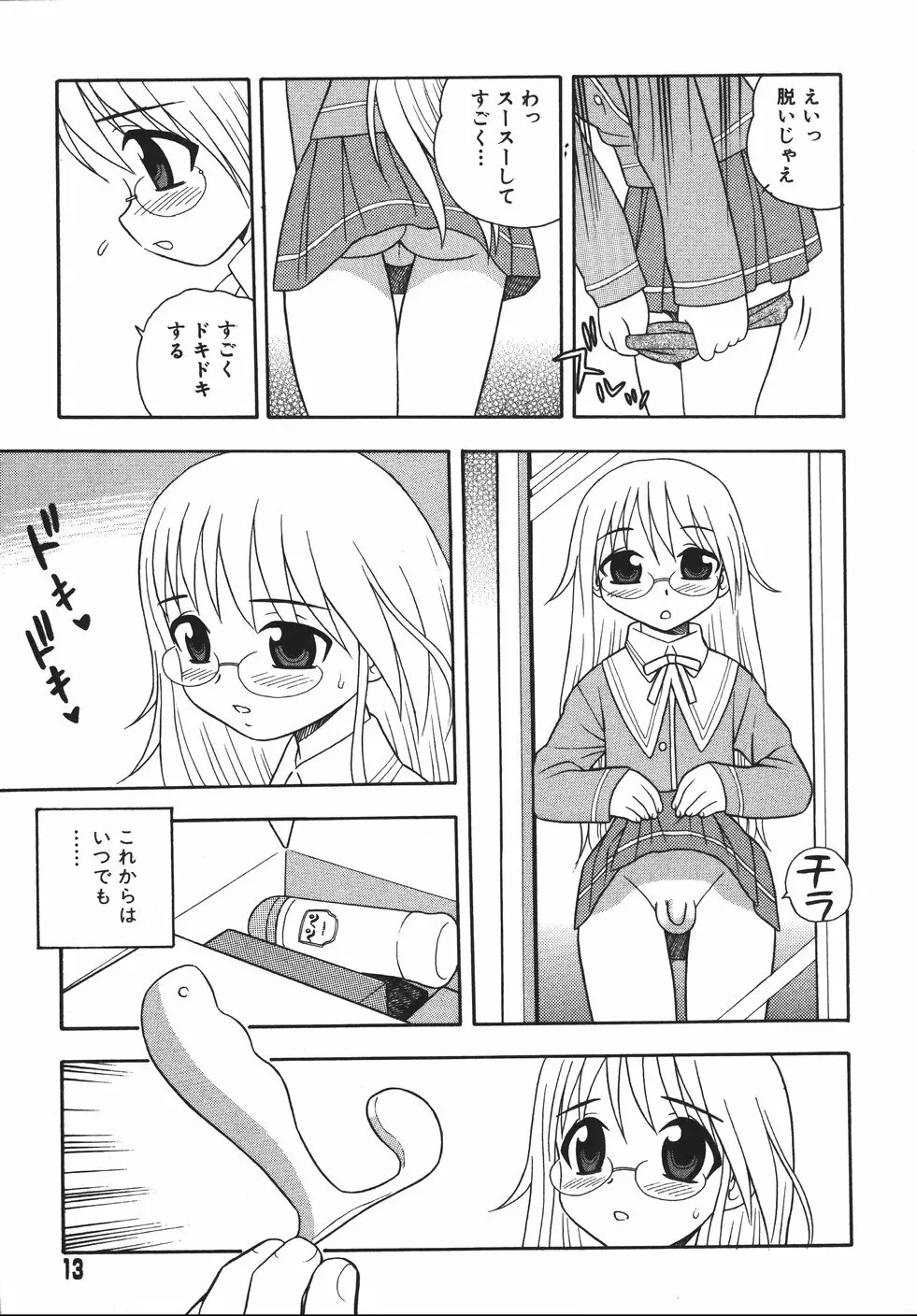 Blue Berry 15ページ