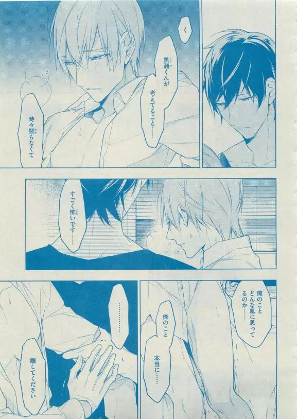 ディアプラス 2015年05月号 11ページ