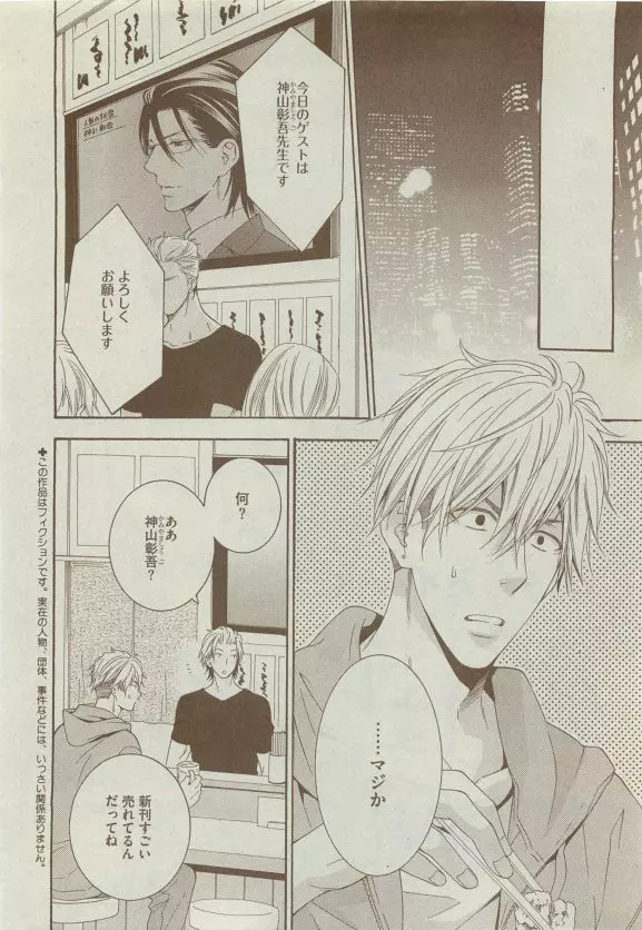 ディアプラス 2015年05月号 144ページ