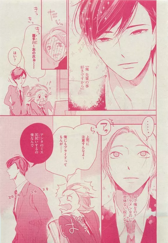 ディアプラス 2015年05月号 175ページ