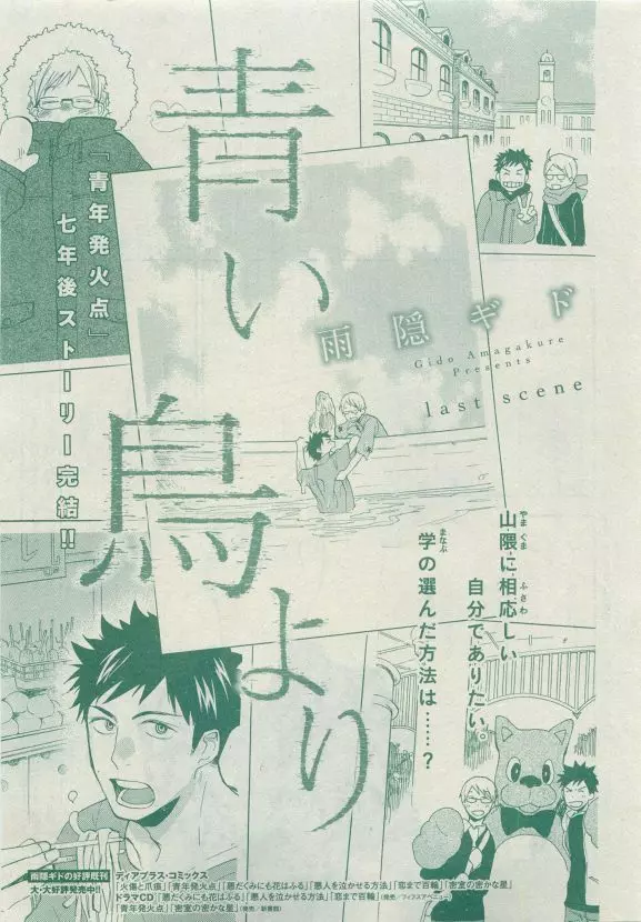 ディアプラス 2015年05月号 203ページ