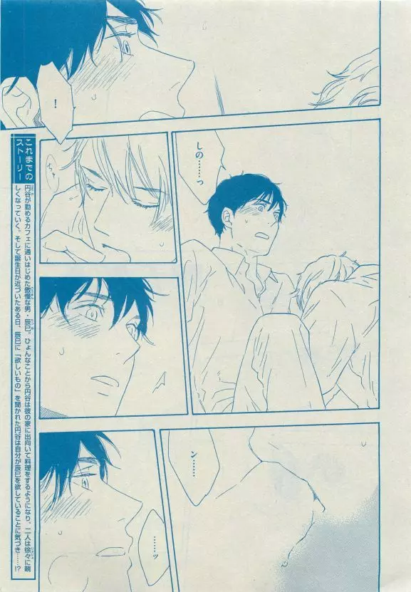 ディアプラス 2015年05月号 237ページ