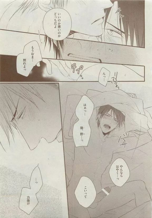 ディアプラス 2015年05月号 327ページ