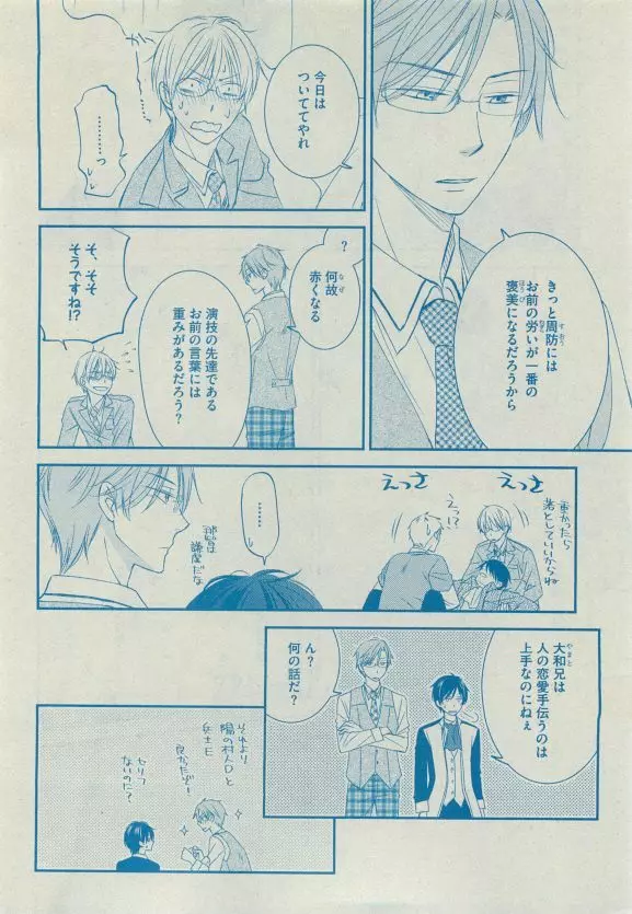 ディアプラス 2015年05月号 344ページ