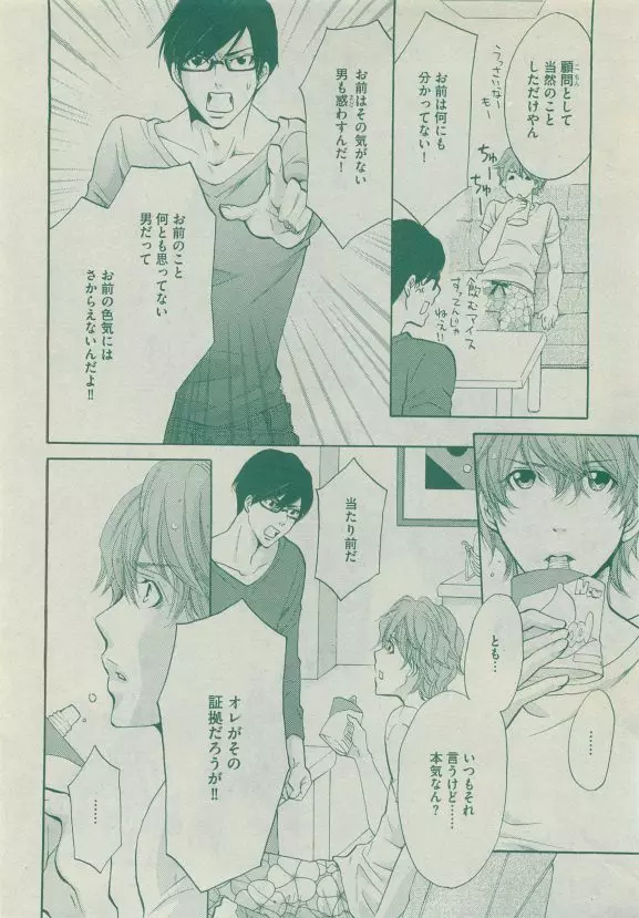 ディアプラス 2015年05月号 474ページ