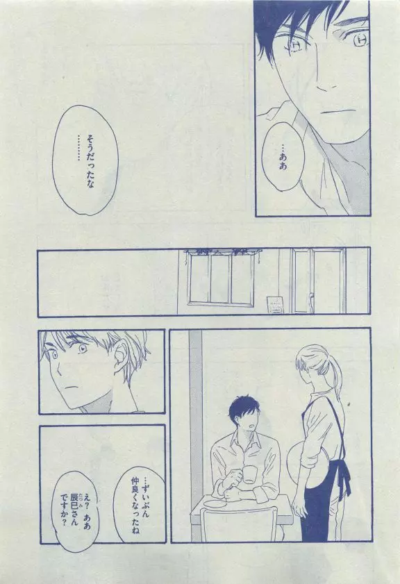 ディアプラス 2015年04月号 253ページ