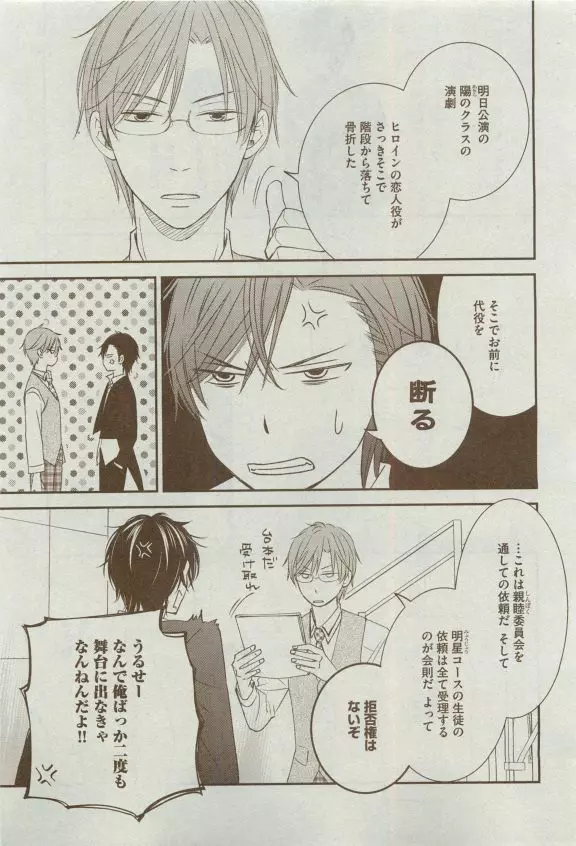 ディアプラス 2015年04月号 281ページ